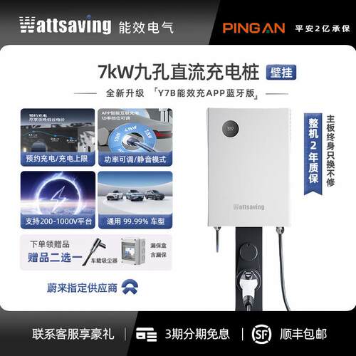 能效电气汽车直流九孔快充口电动汽车新能源充电桩充电器蓝牙防雨
