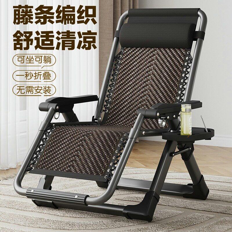 藤编躺椅折叠午休老年人专用午睡靠背椅家用阳台藤椅便捷休息椅子