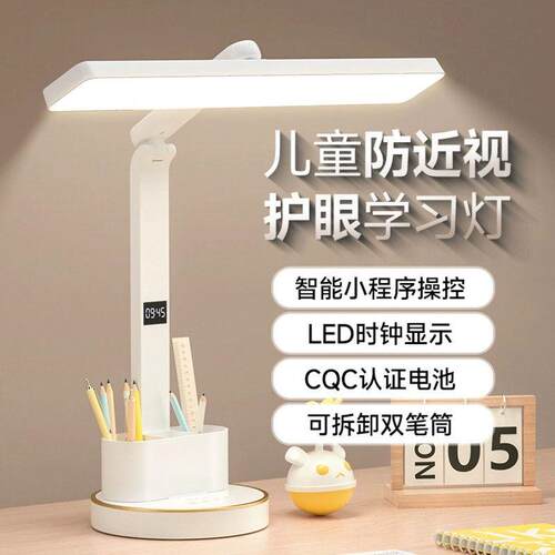 台灯护眼学习专用书桌全光谱防近视护眼灯小学生床头阅读灯宿舍