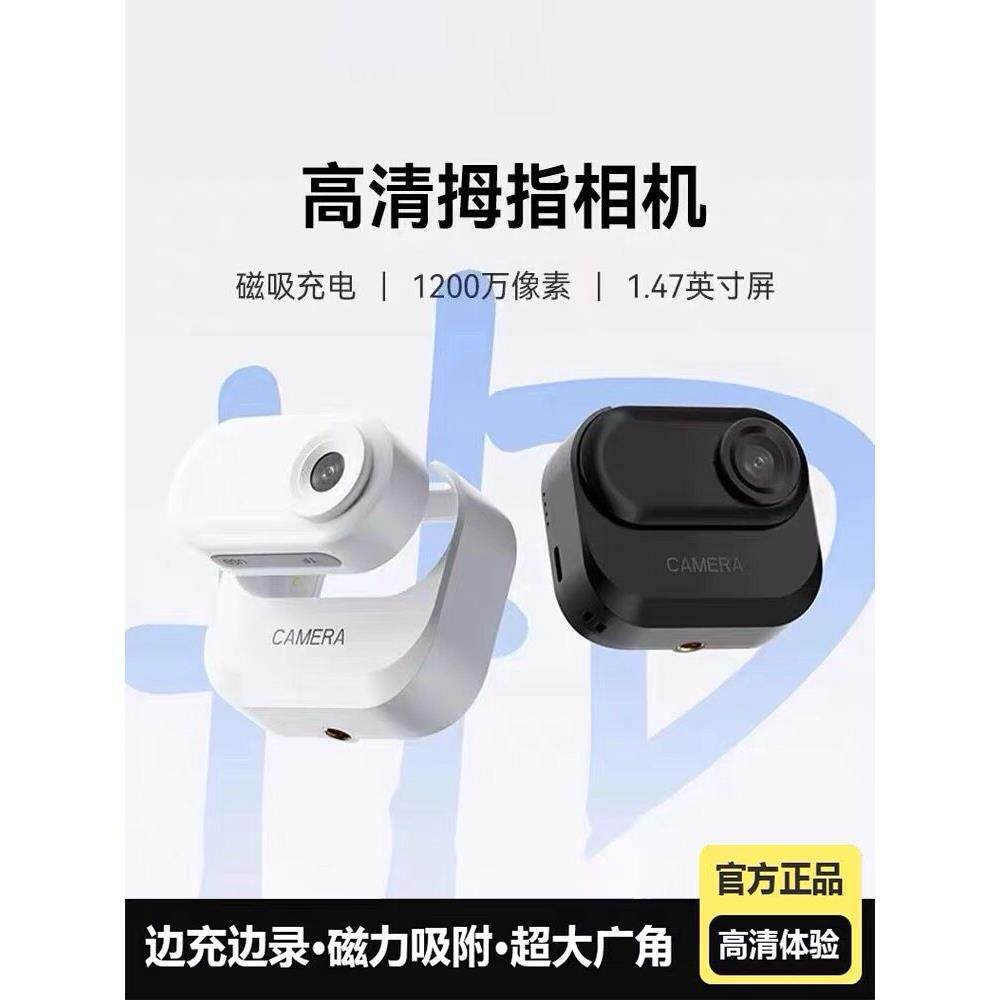 拇指运动相机高清电动车胸前固定摄像机摩托车自行车骑行记录仪