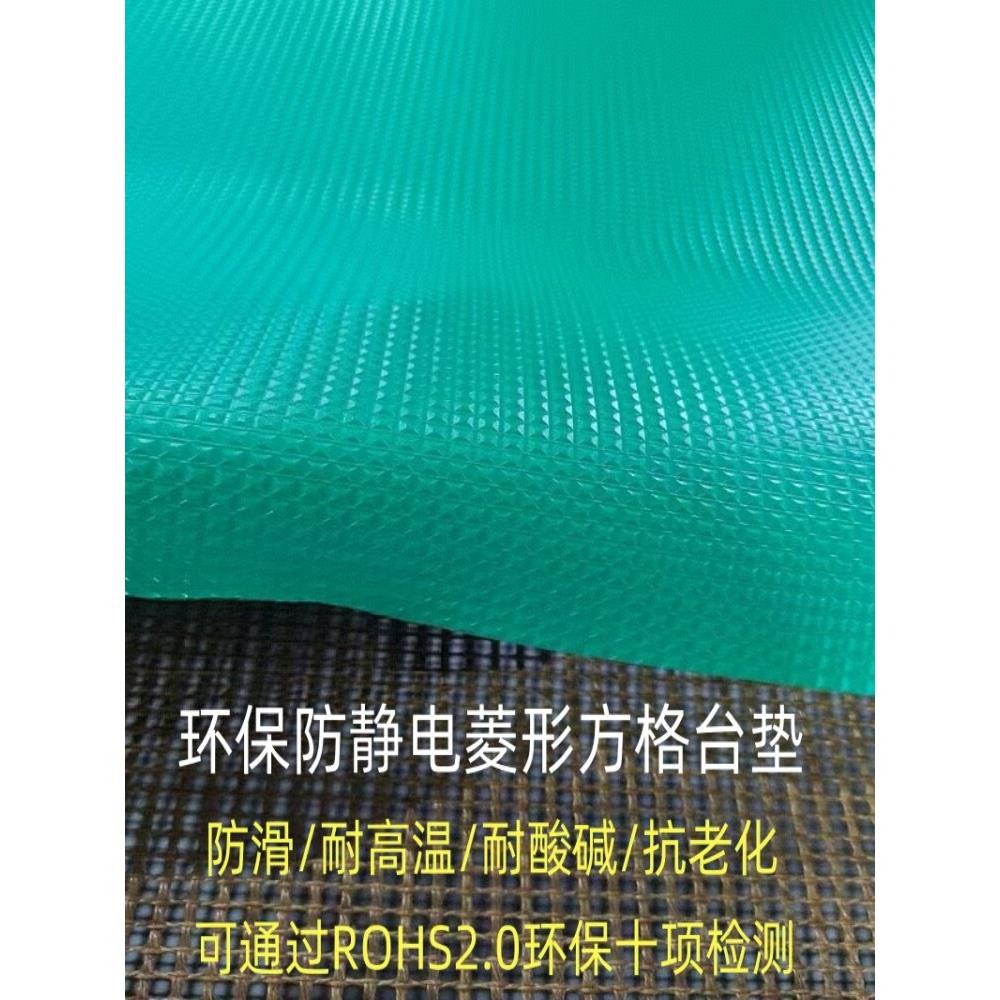 防静电台垫防滑胶皮金字塔桌台垫菱形亚光PVC台垫方格耐酸碱高温
