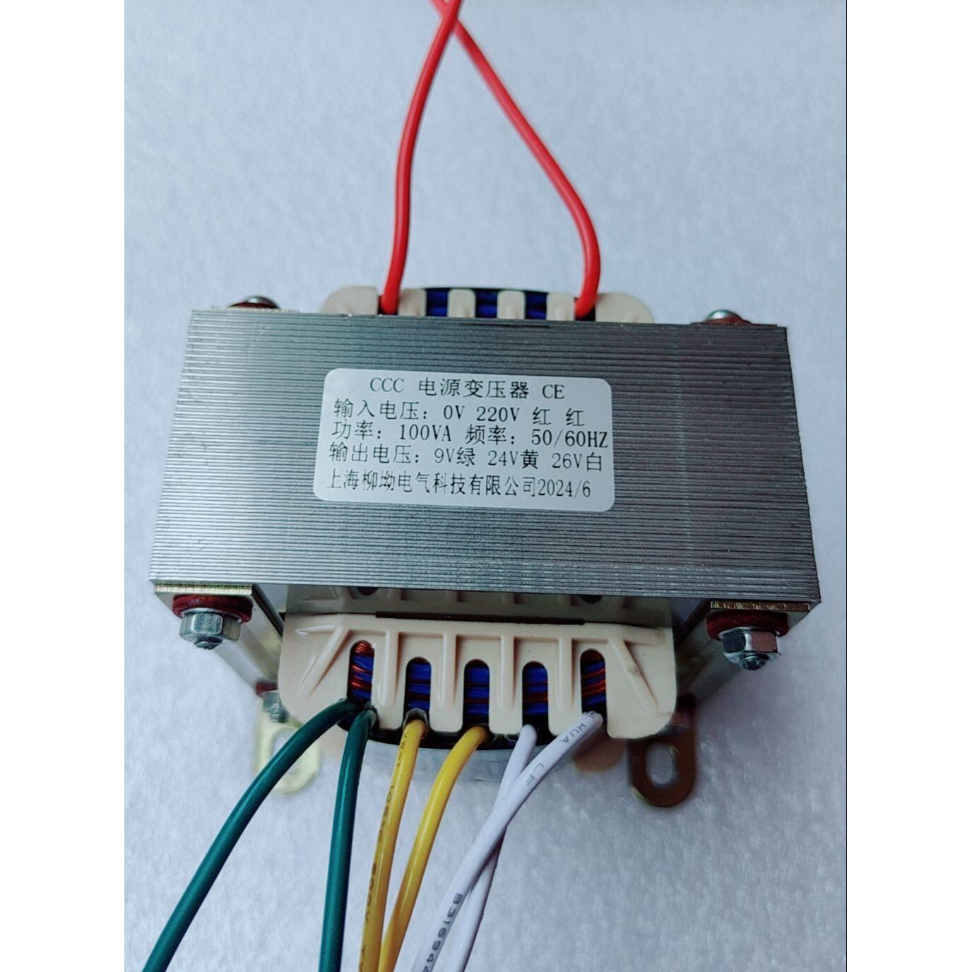 纯铜电源变压器 功率100VA 频率 50/60HZ 输入220V输出9V 24V 26V