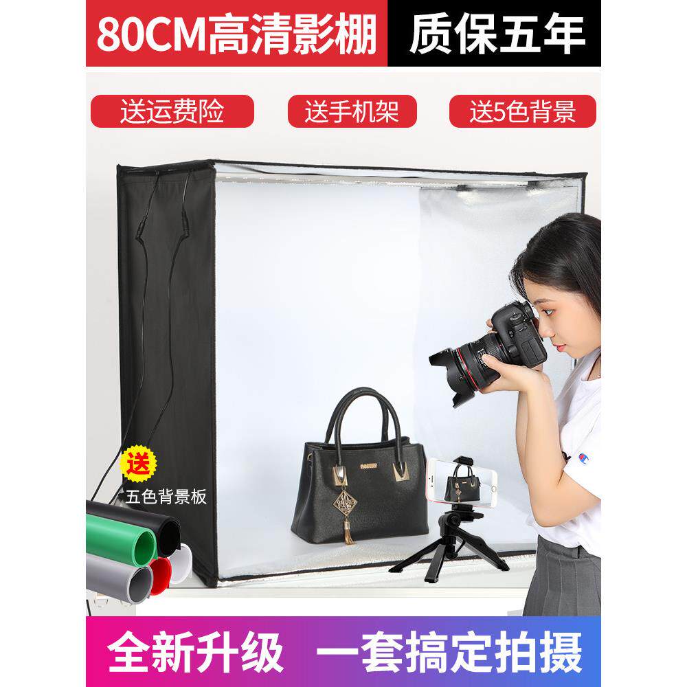 盛辉80cm小型工作室照片灯箱淘宝产品静物拍摄桌套装简单迷你便携