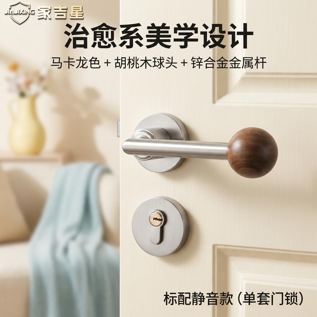 家吉星锌合金球形陶瓷卧室门锁儿童房室内静音磁吸马卡龙色门锁具