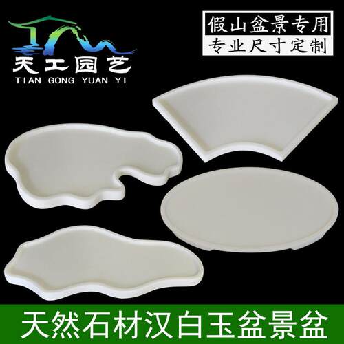 假山盆景盆天然汉白玉山水上水石托盘大理石石盆花盆水旱石头底座