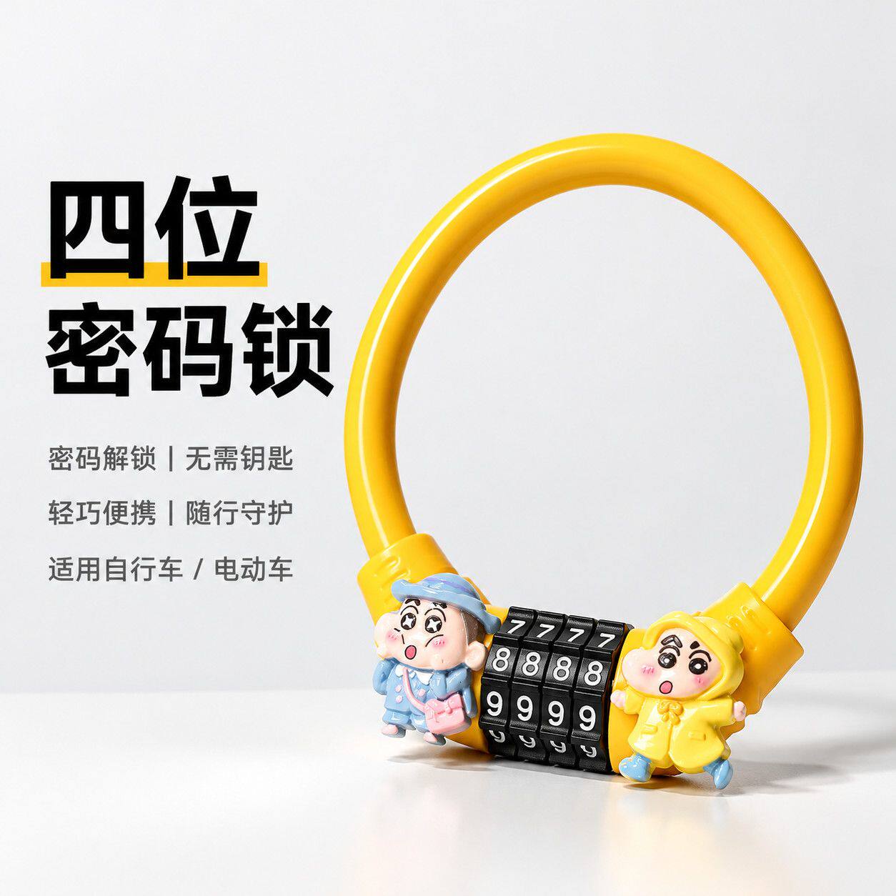 山地自行车锁防盗密码锁钢丝钢缆锁儿童单车骑行装备配件链条锁具