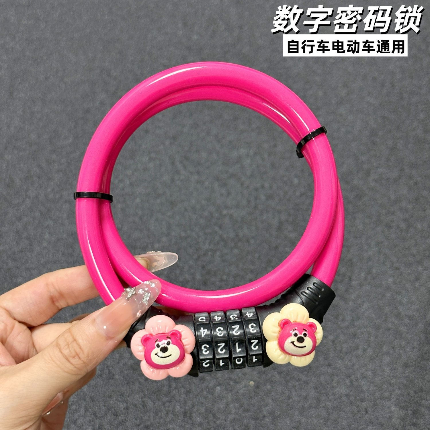 草莓熊自行车锁防盗密码锁山地车电动车锁电瓶车链条锁儿童单车锁