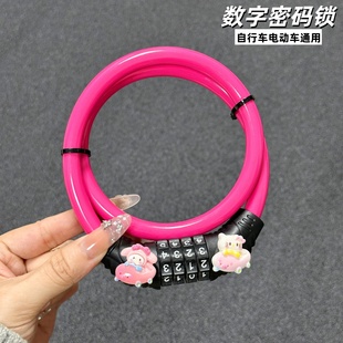 三丽鸥自行车防盗锁电动车密码锁山地车电瓶车单车锁链条锁具配件