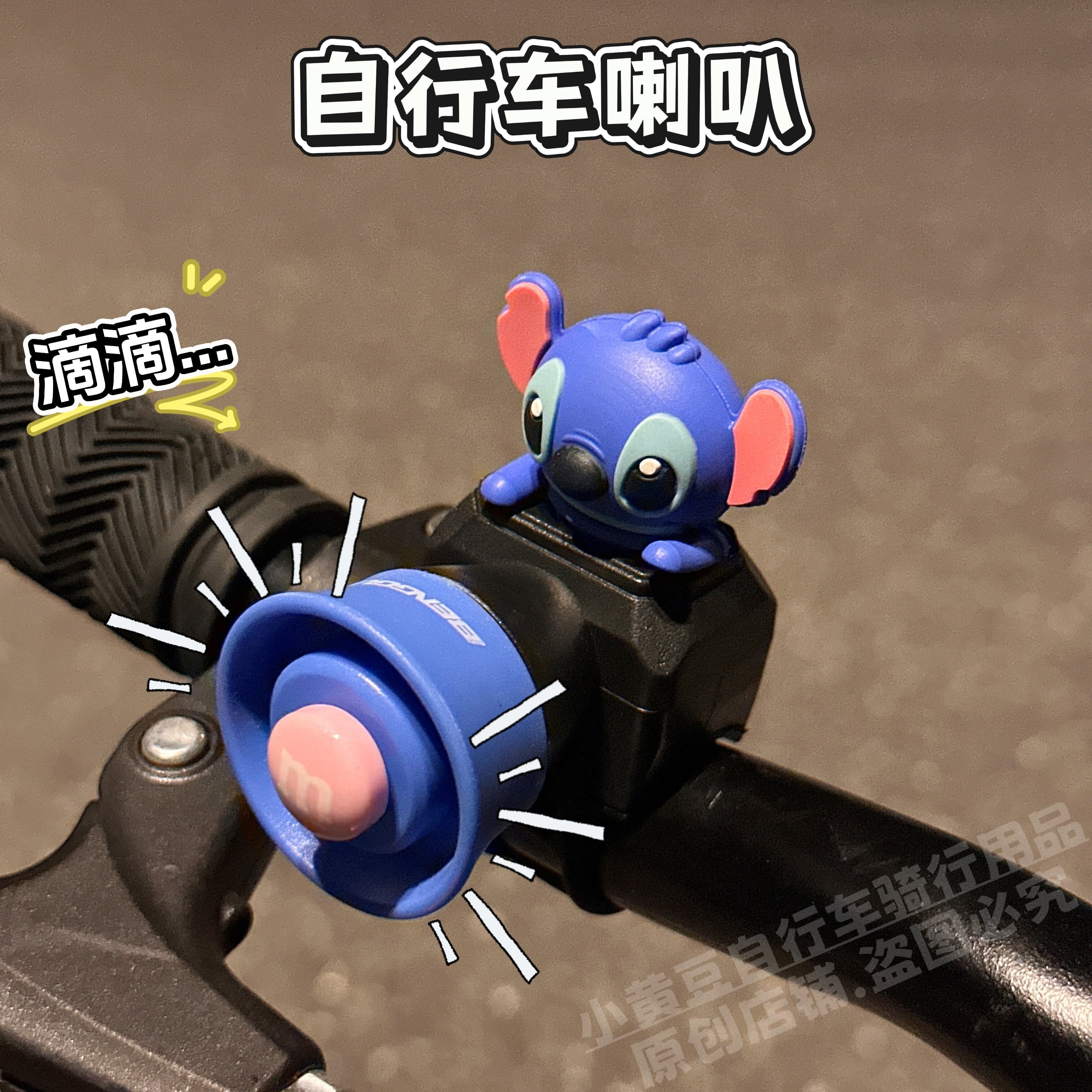 史迪仔自行车电喇叭山地车铃铛儿童平衡车电子喇叭单车铃骑行配件