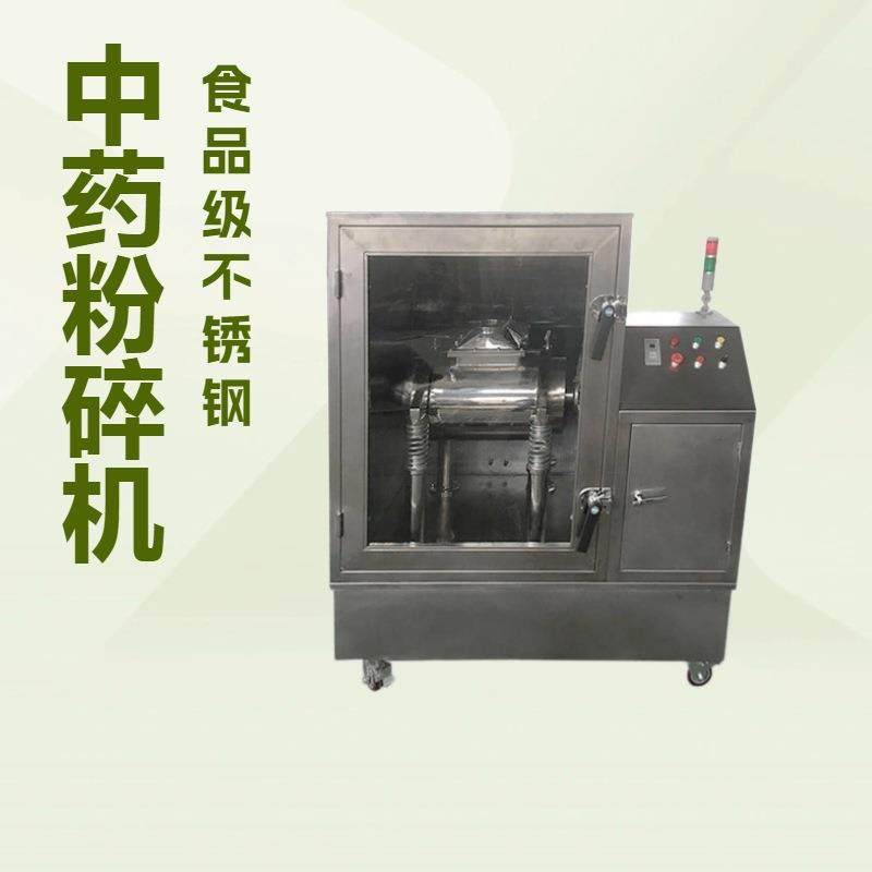 中药材小批量粉碎机 振动超微破壁机 石斛/金线莲/三七/孢子粉,机械设备,粉碎机,淘宝优惠券,粉丝福利购,淘宝优惠卷