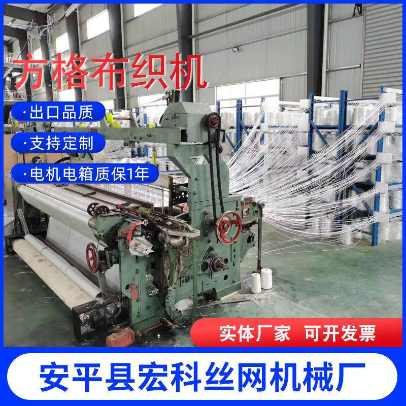 方格布织机玻璃钢罐管道基布1.5电压多臂开口平织网机械工厂直销,纺织面料/辅料/配套,织造机械,淘宝优惠券,粉丝福利购,淘宝优惠卷