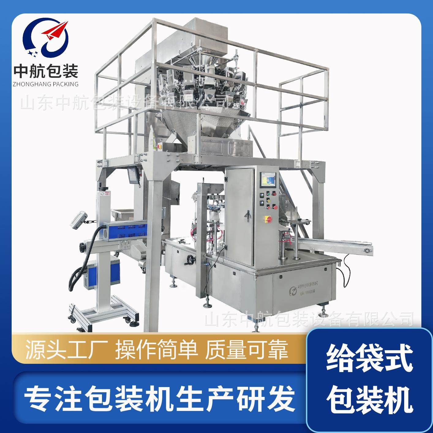 给袋式包装机花生瓜子豆子自动称重给袋式包装机设备预制袋包装机,办公设备/耗材/相关服务,包装机,淘宝优惠券,粉丝福利购,淘宝优惠卷