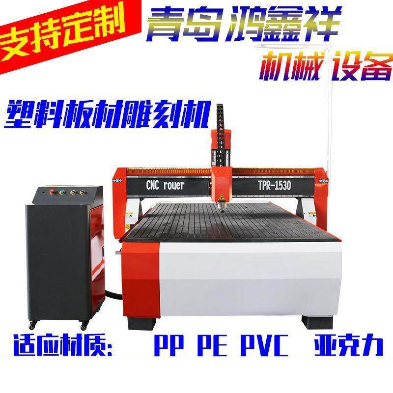 1530带真空吸附台面数控雕刻机 pp广告板材PVC亚克力石材雕刻机,五金/工具,机床,淘宝优惠券,粉丝福利购,淘宝优惠卷