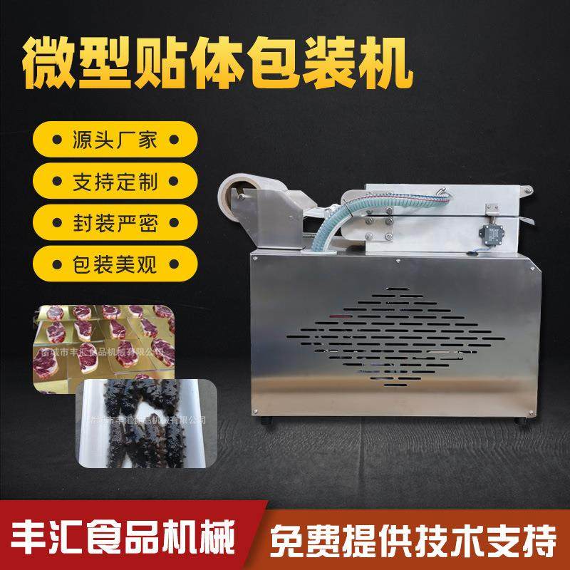 小型真空包装机 鱼块鱼肉海鲜真空贴体包装机不锈钢 厂家直销,清洗/食品/商业设备,肉制品加工设备,淘宝优惠券,粉丝福利购,淘宝优惠卷