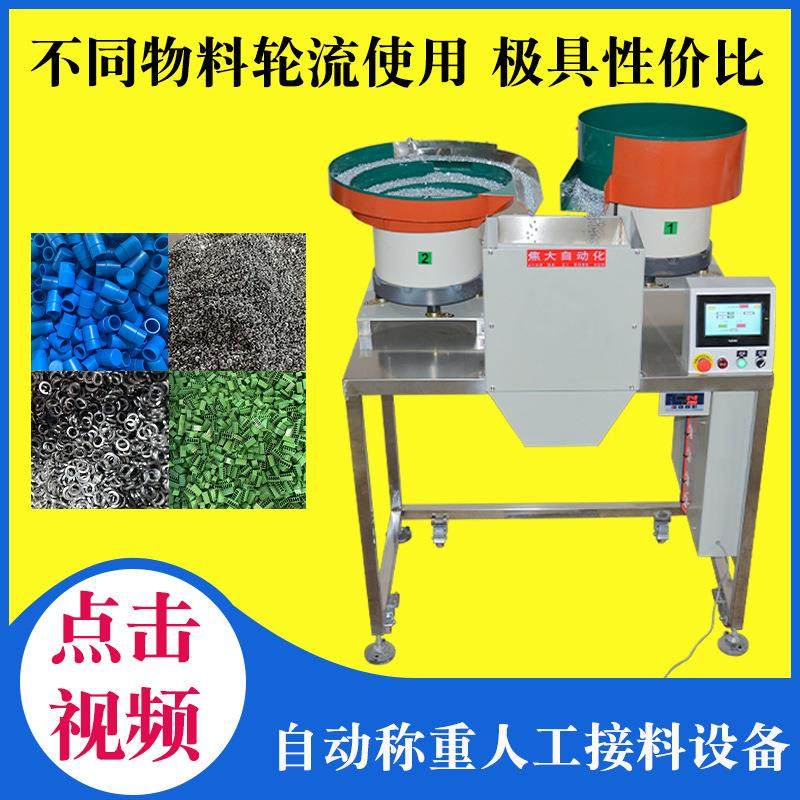 定制五金自动称重装箱机电子元件计量装袋机螺丝计重打包机包安装,办公设备/耗材/相关服务,包装机,淘宝优惠券,粉丝福利购,淘宝优惠卷