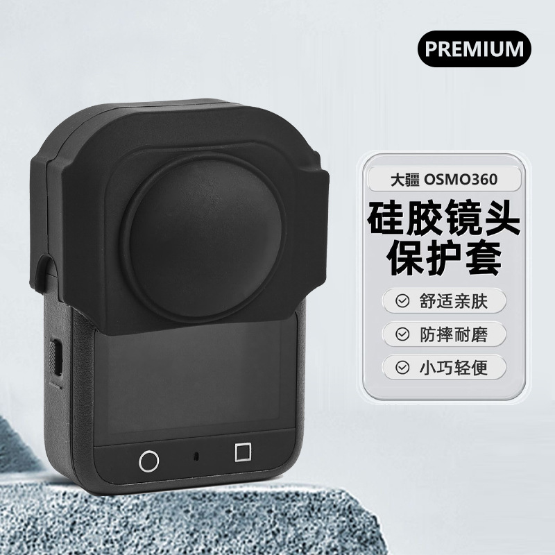 爱夏鸥大疆OSMO360全景相机镜头