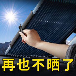 车用遮阳板车窗 厂促可自动伸缩汽车遮阳挡防晒隔热遮阳帘夏季