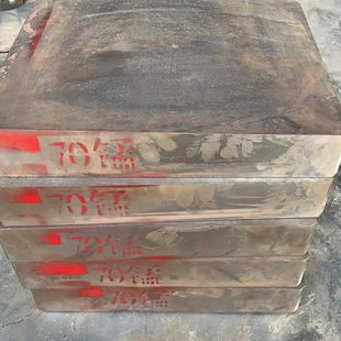 长促70Mn无磁钢强度模具钢无磁钢非标锻造件锰钢精板热处理7Mn15