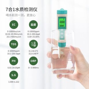 600七合一PH TDS 厂促C 盐度海水比重水质测试笔酸度 ORP 温度