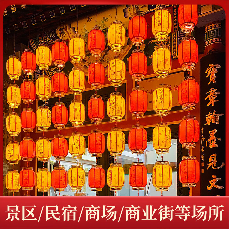 2026仿古羊皮灯笼墙串长廊景区商场节日布置古风装饰防水防晒广告,节庆用品/礼品,灯笼,淘宝优惠券,粉丝福利购,淘宝优惠卷