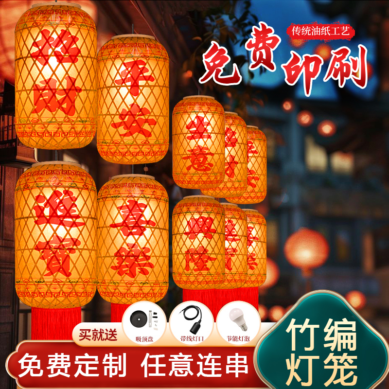 定制连串竹编油纸灯笼中式复古