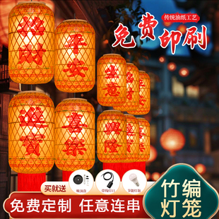 定制连串竹编油纸灯笼户外景点装饰吊灯中式复古竹子潮汕灯笼