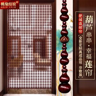 珠帘免打孔帘子中式 桃木葫芦门帘隔断帘厕所卧室玄关过道中式 挂帘