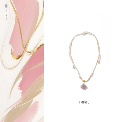 小昌原创「瑛瑶」国风天然盐源