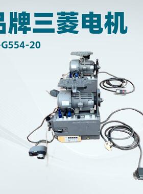 三菱缝纫机用电机XL-G554-20八九成新