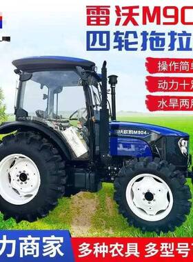雷沃M904-Y农用拖拉机 水旱两用12+12梭式换挡大TB后桥播种施肥