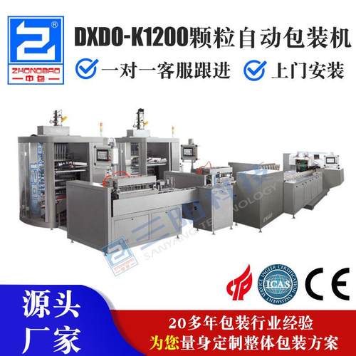 厂家供应全自动高速冲剂包装机麦片包装线