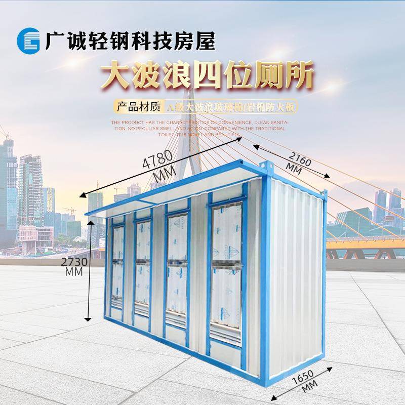 移动厕所大波浪户外卫生间公园景区公共简易洗手间工地流动性厕所