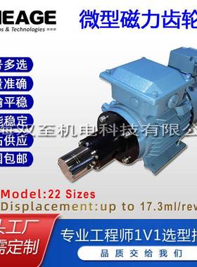 SHEAGESA103-CM微型磁力齿轮泵化工制药造纸实验室取样计量