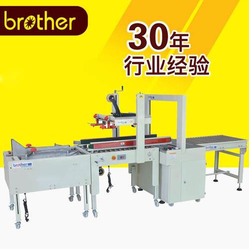 浙江包装机械APL-CSS02纸箱封箱捆扎全自动打包机包装线