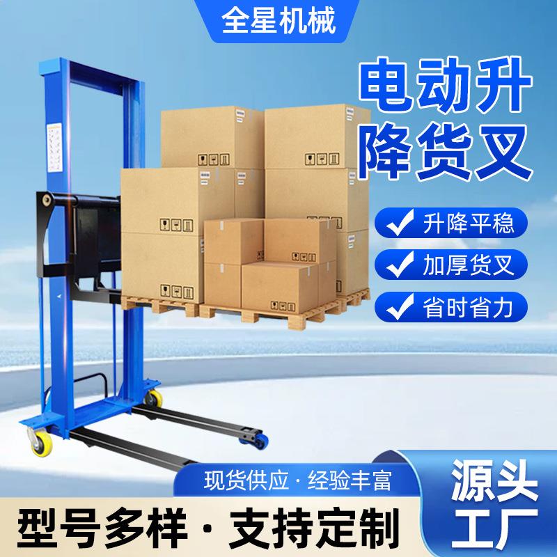 便携式随车叉车手推式堆垛托盘搬运升高车叉电动升降随车叉车