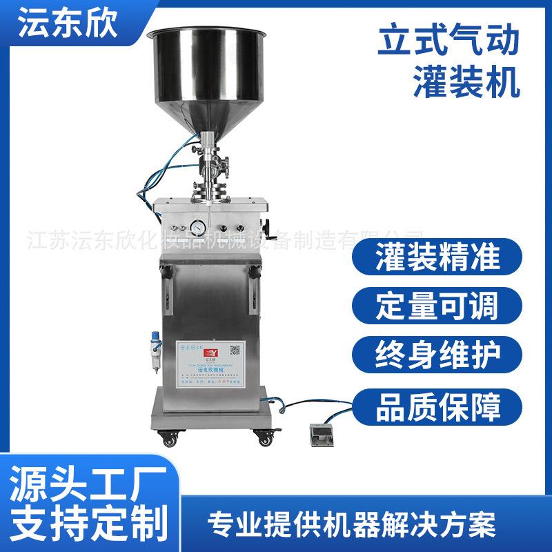 气动灌装机半自动灌装机立式膏体不锈钢灌装机面霜洗发水灌装机