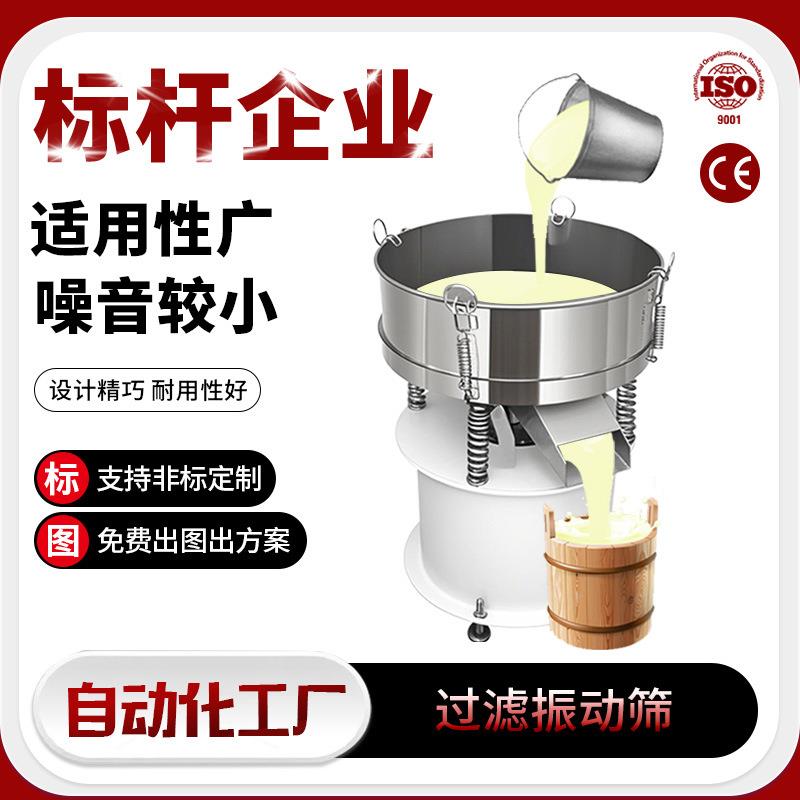 液体过滤筛小型不锈钢振动筛筛选机中药面粉筛电动自动震动筛
