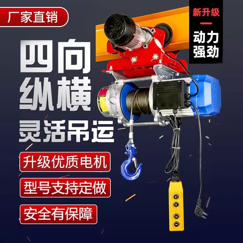 连体提升机铝壳80V220V吊机卷扬机小型带跑车电动葫芦轨道吊机