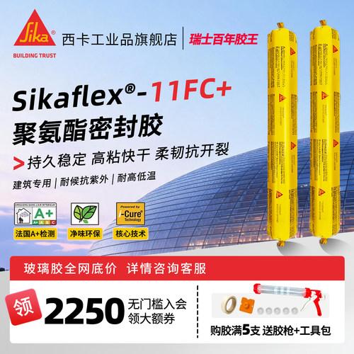 西卡SIKA结构胶高粘度耐候性高