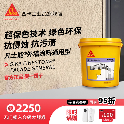 外墙乳胶漆腻子防霉抗碱抗污防水