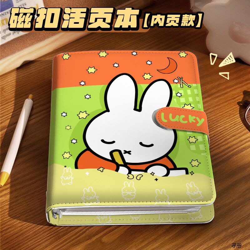 thumbnail for 米菲寻册笔记本A5手账本可爱女生活页本高颜值可拆卸记事本2026年新款不易硌手厚本超厚情绪管理日记本PU