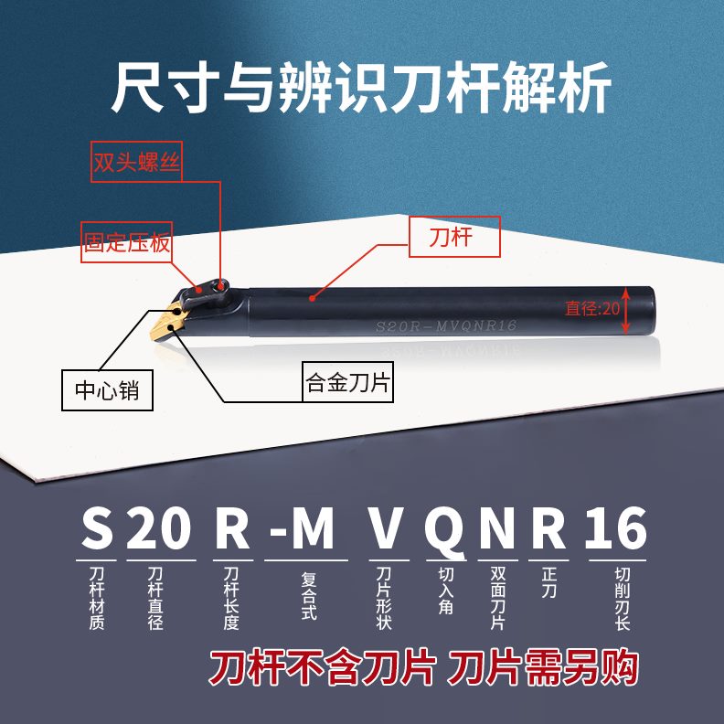 7.5菱形孔/16加硬V-度刀架刀片S20MRR11内5SNQ刀柄数控抗震S2刀杆