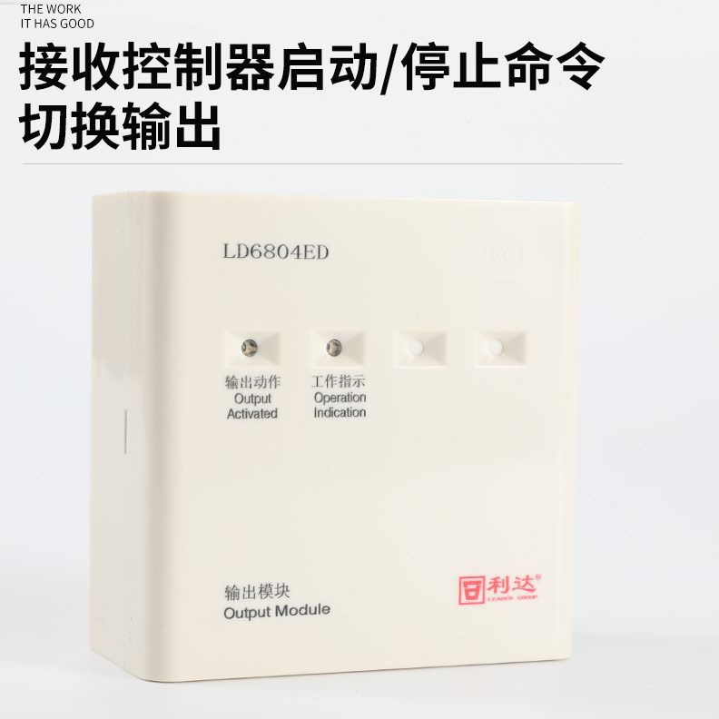 达L模块模块68输出D广播模块利达输出利DE模块0ED44监视0扬声器68