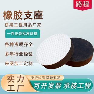 橡胶支座GBZY圆形四氟滑动建筑隔震盆式 厂促公路桥梁板式 支座垫块