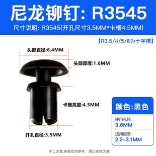 厂促现货尼龙铆钉黑白色塑料铆钉R形R型PC板铆钉塑胶子母铆钉塑料