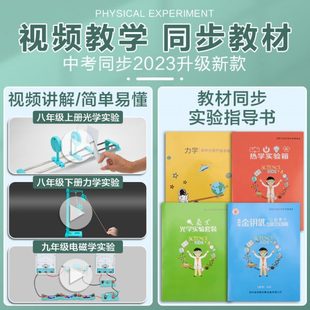 厂促初中物理实验器材全套电学实验箱初二初三中学光学力学声学电