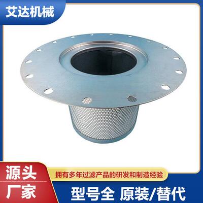 油气分离器37KW50HP空压机油分 91111-001 2906056500空压机油分