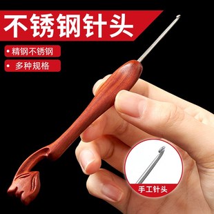 不锈钢精抛针头狐狸血檀柄初学者钩针手工打磨丝滑diy钩针帽子