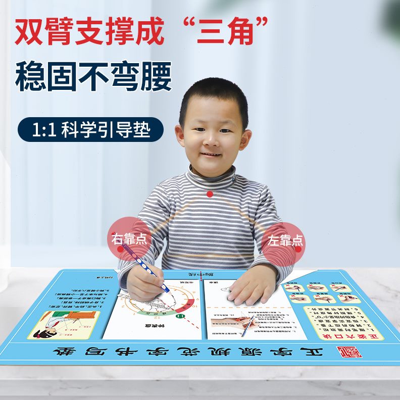 儿童笔写错误坐姿握书货【 】防切割/雕刻垫板