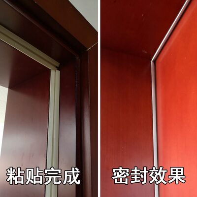 静音密封条框门缝密封条隔音胶条自粘门边卧室门条防撞门窗三角形